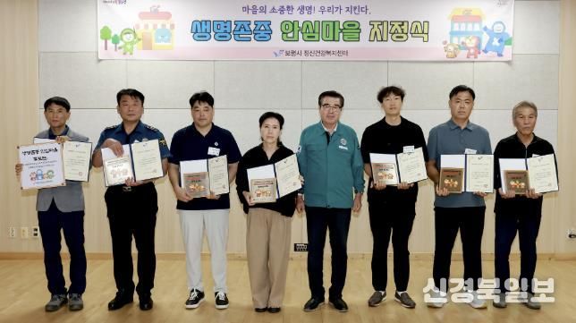 생명존중안심마을 지정식 사진