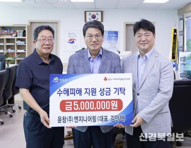지난 19일 윤창(주)엔지니어링에서 청양 호우피해 군민을 위한 성금을 기탁했다.(왼쪽부터 관계자 양근석, 김돈곤 군수, 김민혁 대표)