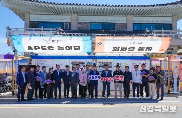 APEC 놀이터:“의회랑 놀자”》 행사 개최