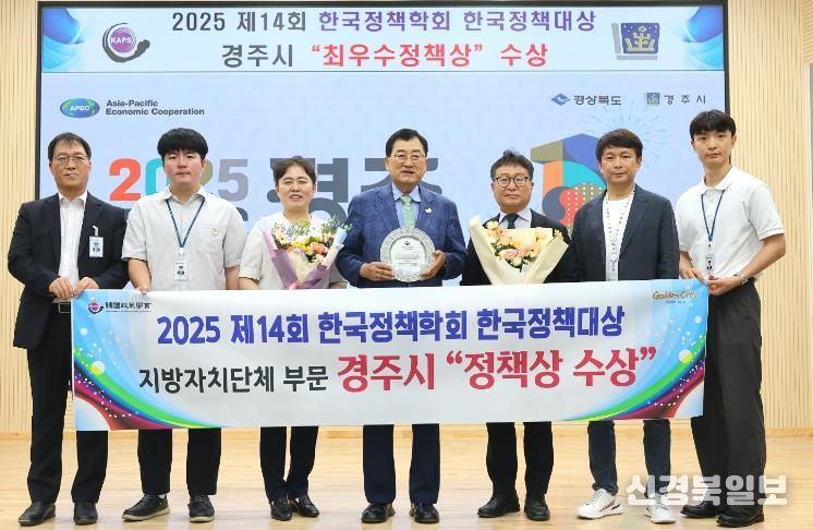 경주시는 지난 25일 ‘경주형 외국인 계절근로자 운영’ 정책으로 ‘2025 제14회 한국정책학회 한국정책대상’ 지자체 부문에서 최우수정책상을 수상했다.