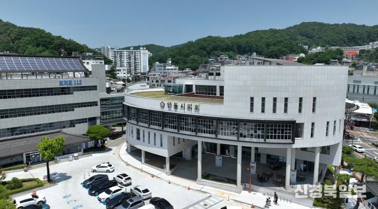 안동시의회