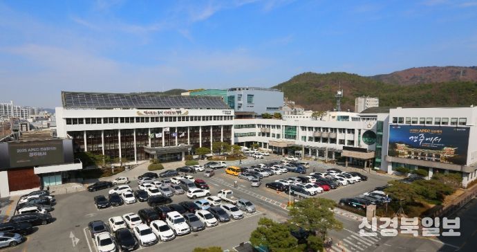 경주시 청사 전경