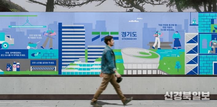 공사장 가림막.