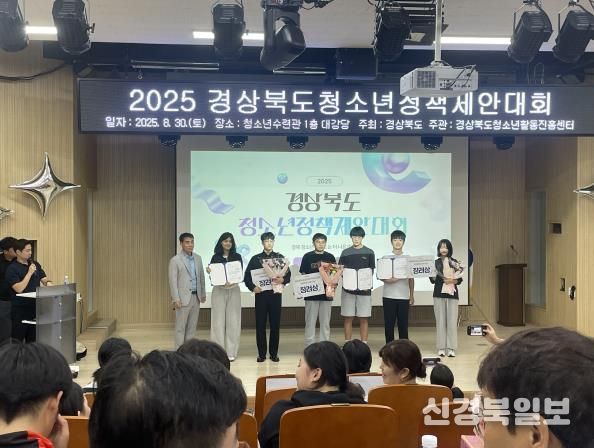 화랑마을 청소년운영위, 경북 청소년정책제안대회 장려상 수상