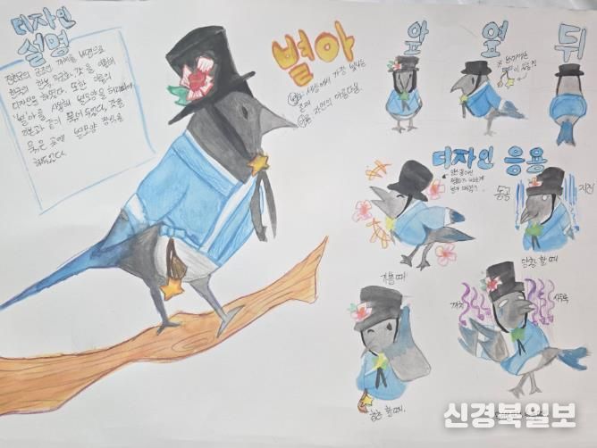 진천교육지원청 청렴 캐릭터 공모전 우수작 선정