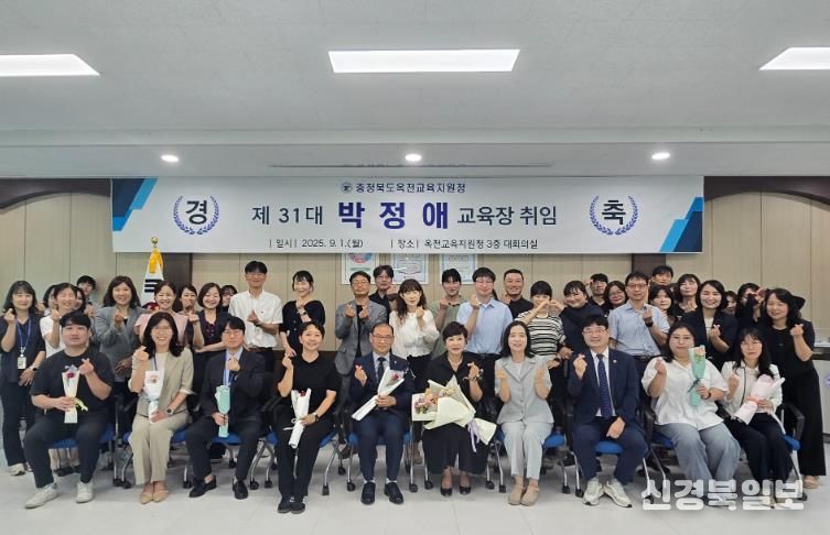 박정애 신임 교육장, 충청북도옥천교육지원청 제31대 교육장으로 취임