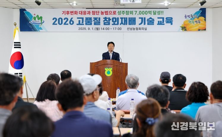 2026 고품질 참외재배 기술 집중 교육 실시