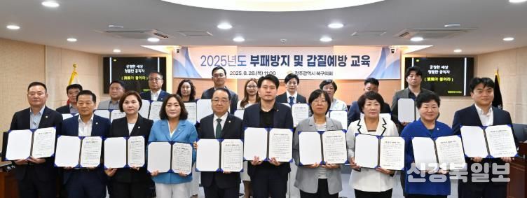 광주광역시 북구의회, 청렴하고 신뢰받는 의회로 거듭난다!
