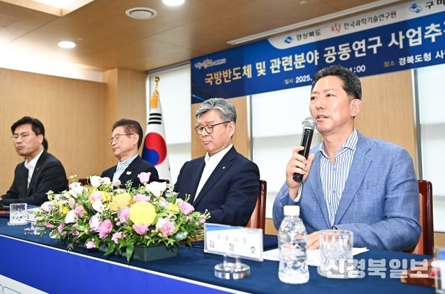 대한민국 국방 반도체 기술, 경북·구미에서 날다! 경북도-구미시-KIST '국방 반도체 연구(R&D) 동맹' 결성