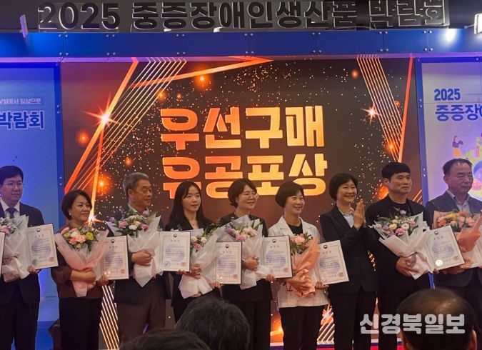 중증장애인생산품 우선구매 우수기관 표창