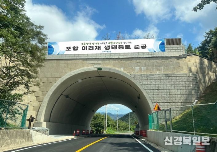 이리재 생태통로 준공 현장 전경. 사진3. 준공 현장을 확인하고 있다.