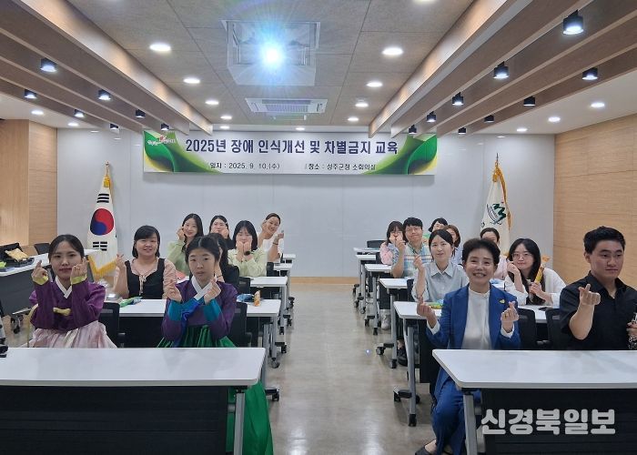 2025「장애 인식개선 및 차별금지 교육 」실시
