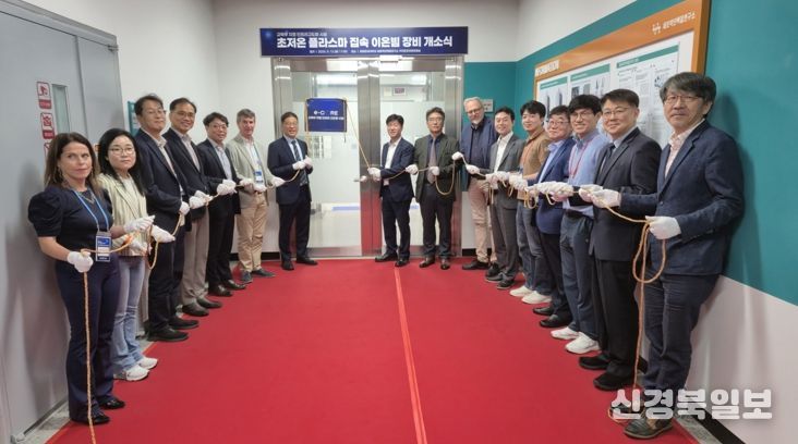 포항시는 지난 12일 세포막단백질연구소에서 국내 최초로 ‘초저온 플라즈마 집속 이온빔(CRYO-ET)’ 장비 개소식을 개최했다.