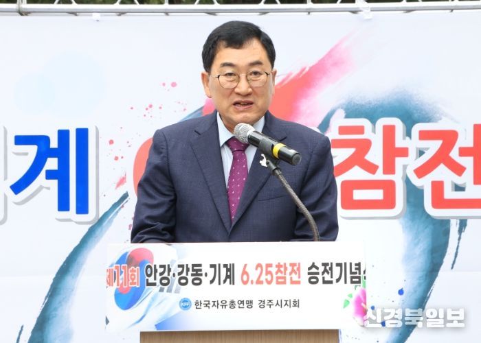 경주시, 제11회 안강‧강동‧기계 6.25 참전 승전 기념식 거행