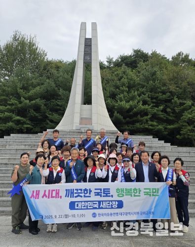 자유총연맹환경정화_총무과