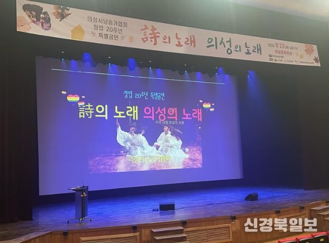 의성시낭송가협회, 창립 20주년 기념 특별공연 개최