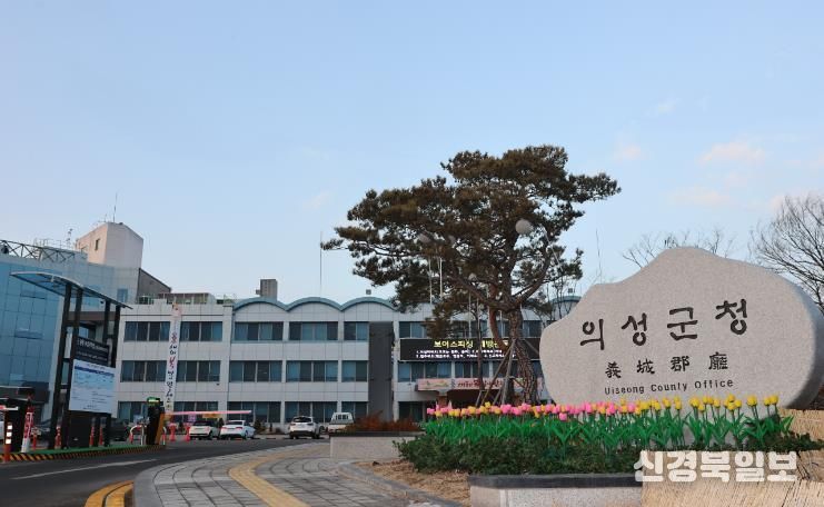 의성군청