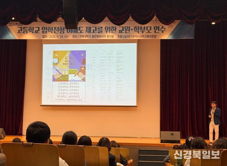 2026학년도 고입전형 설명회