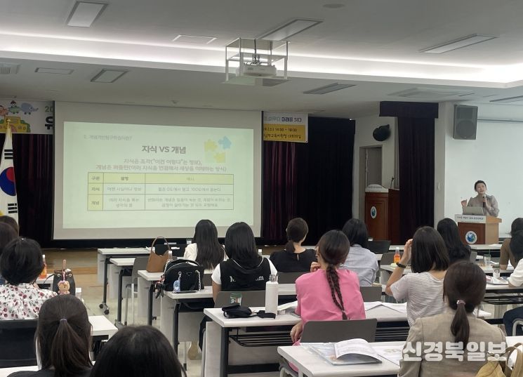 ‘놀이중심 개념기반 탐구학습의 이해’ 교원 연수