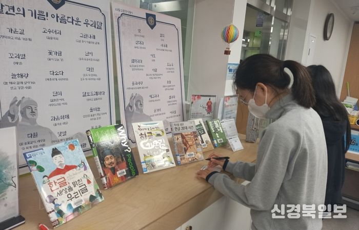대구시교육청, 한글날 기념 교육활동으로 한글 사랑 꽃 피워