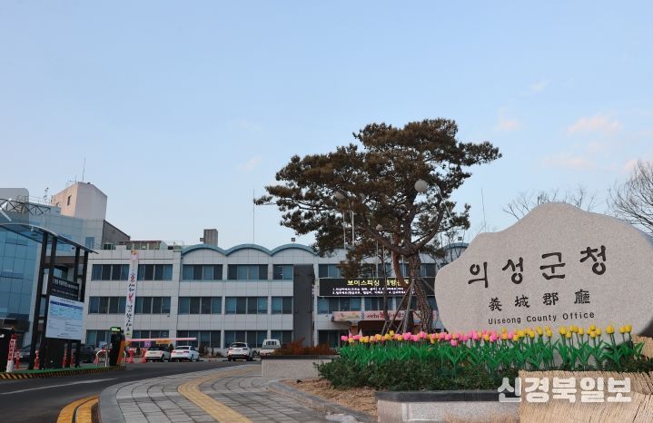 의성군청