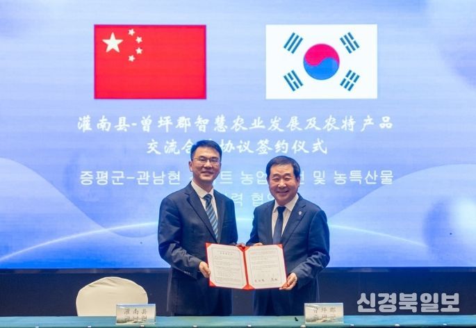 증평군 중국관남현 스마트 농업 발전 및 농특산물 교류 활성화 협약식