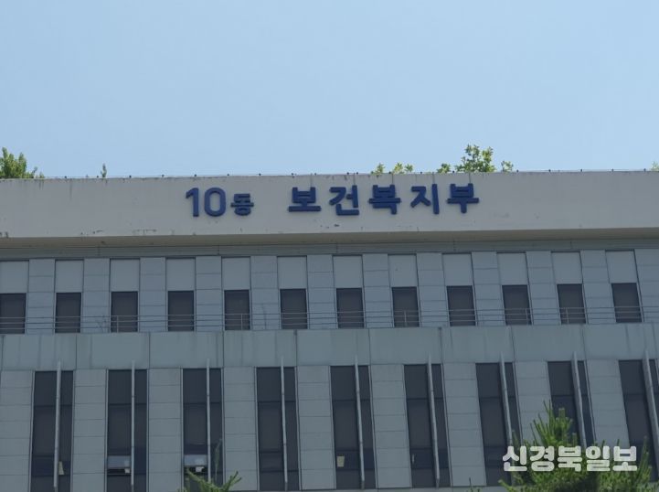 보건복지부