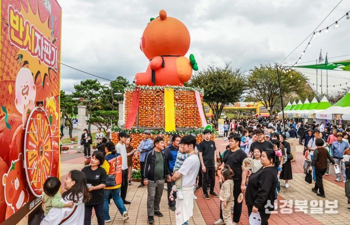 2025 청도반시축제 및 청도세계코미디아트페스티벌 성황리 폐막