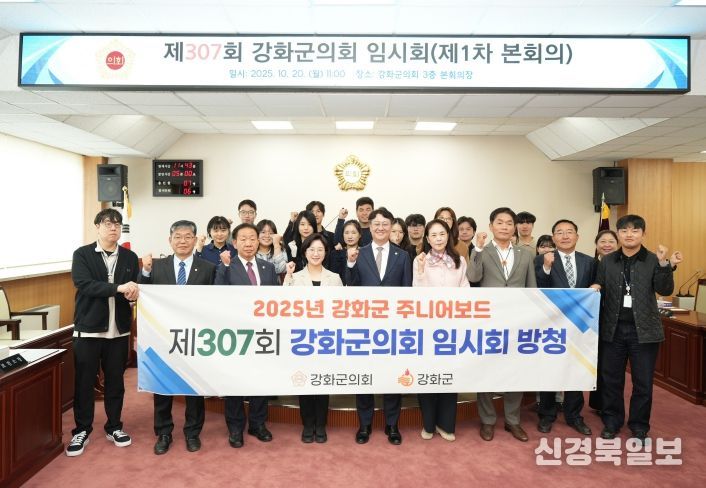 강화군의회, 주니어보드 방청 통해 조직문화 혁신 ‘한 걸음 더’