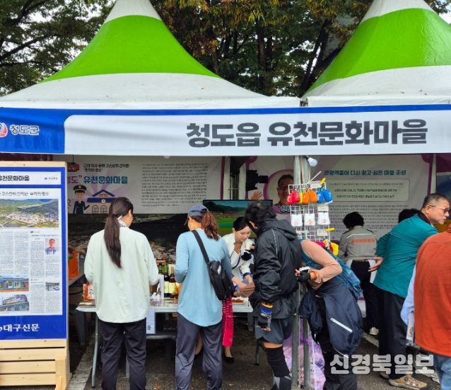 ‘2025 경상북도  문화마을이야기 박람회’홍보관