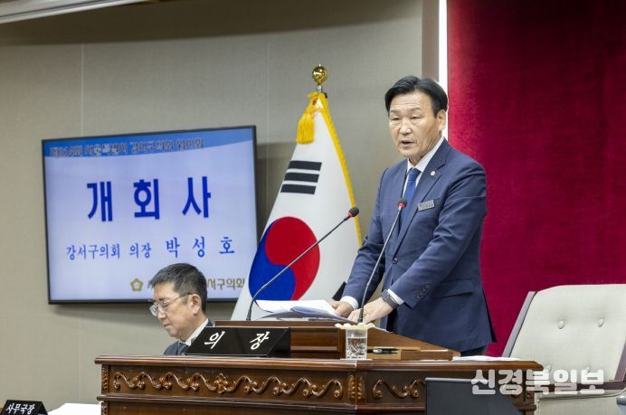 강서구의회 박성호 의장이 개회사를 하고 있다