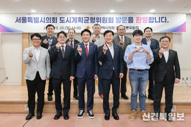 서울시의회 도시계획균형위원회 부산광역시의회 방문