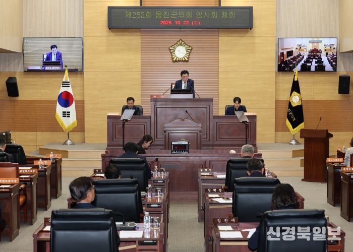 옹진군의회, 제252회 임시회 폐회