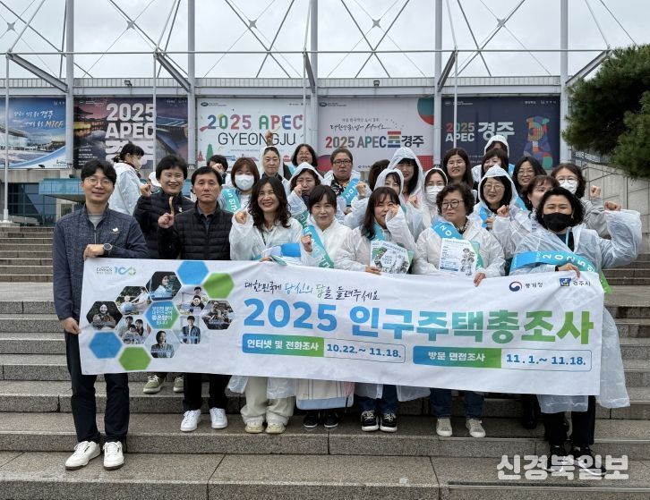 ,‘2025 인구주택총조사’홍보 캠페인