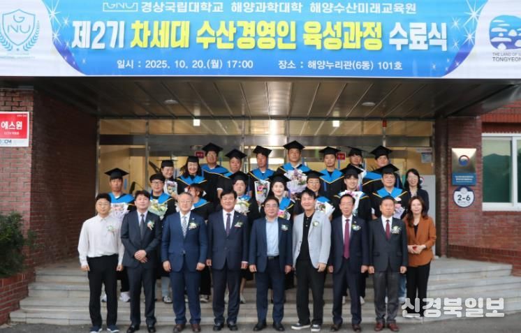 제2기 차세대수산경영인육성과정 수료식 기념 사진