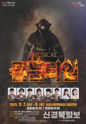 서산시 문화회관 11월 기획공연 ‘뮤지컬 골든타임’ 홍보물