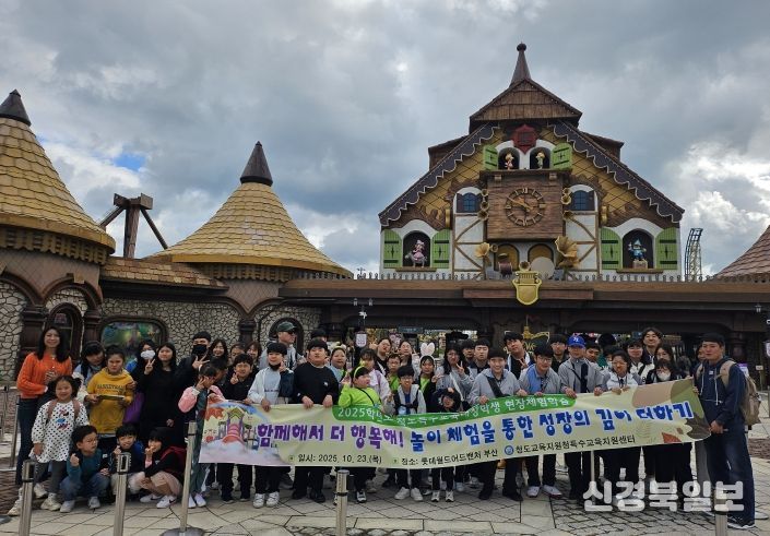 2025 특수교육대상학생 현장체험학습