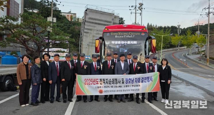 무공수훈자회 거제시지회, 동서화합 평화통일 국민대회 참석