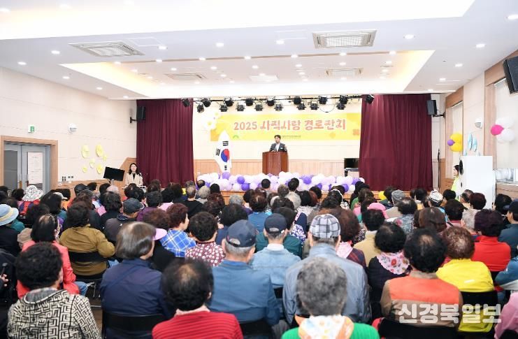 부산광역시 사직종합사회복지관, ‘2025년 사직사랑 경로잔치’ 개최