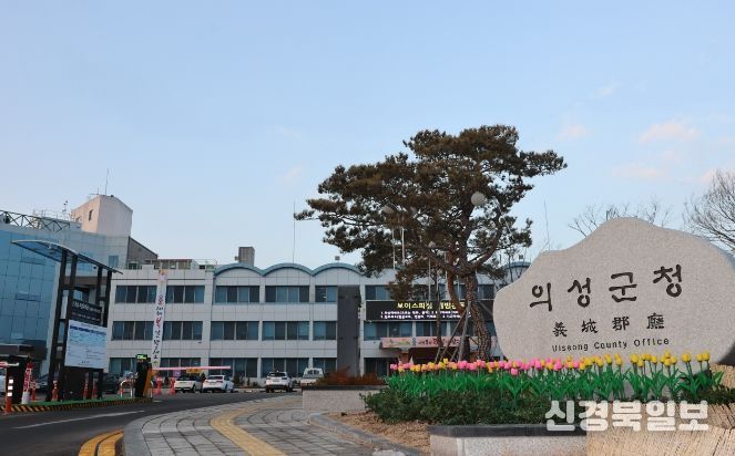의성군청