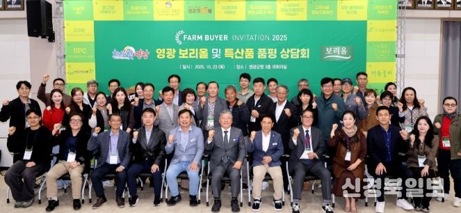 바이어 초청 품평 상담회