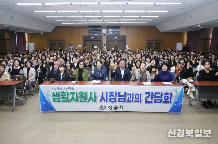 정읍시, 노인맞춤돌봄서비스 생활지원사와의 소통 간담회