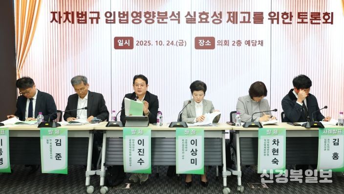 경기도의회, 제주특별자치도의회와 함께 자치법규 입법영향분석 실효성 제고를 위한 토론회를 열어