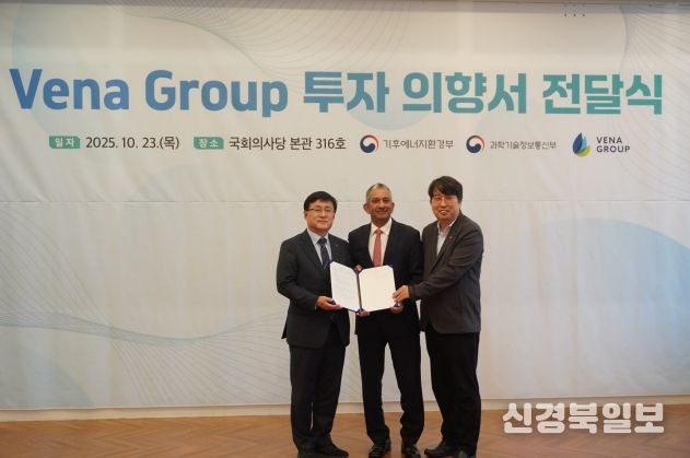 재생에너지 및 인공지능(AI) 데이터센터 구축 사업 투자의향서(LOI) 전달식