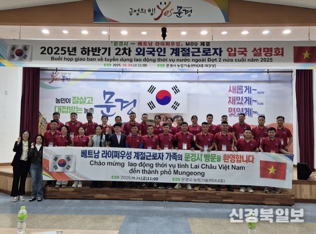 문경시, 하반기 2차 외국인 계절근로자 입국설명회 개최