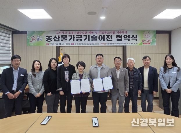 오미닥터 협약식