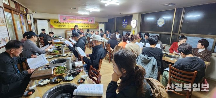 경주시는 23일 지역 착한가격업소를 대상으로 APEC 정상회의 대비 간담회 및 친절서비스 교육을 개최했다. 사진은 간담회에 참석한 업소 대표들이 안내 자료를 살펴보고 있는 모습.