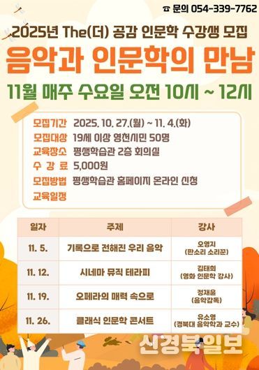 2025년 11월 The(더) 공감 인문학 특강 홍보 포스터