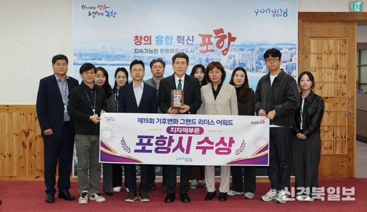 ‘제15회 기후변화 그랜드 리더스 어워드’ 지자체 부문 수상기관으로 선정돼 기념촬영을 하고 있다.
