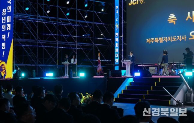 한국청년회의소(한국JC) 제73차 전국회원대회
